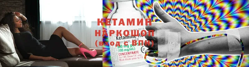 КЕТАМИН ketamine  blacksprut маркетплейс  Приморско-Ахтарск  цены наркотик 