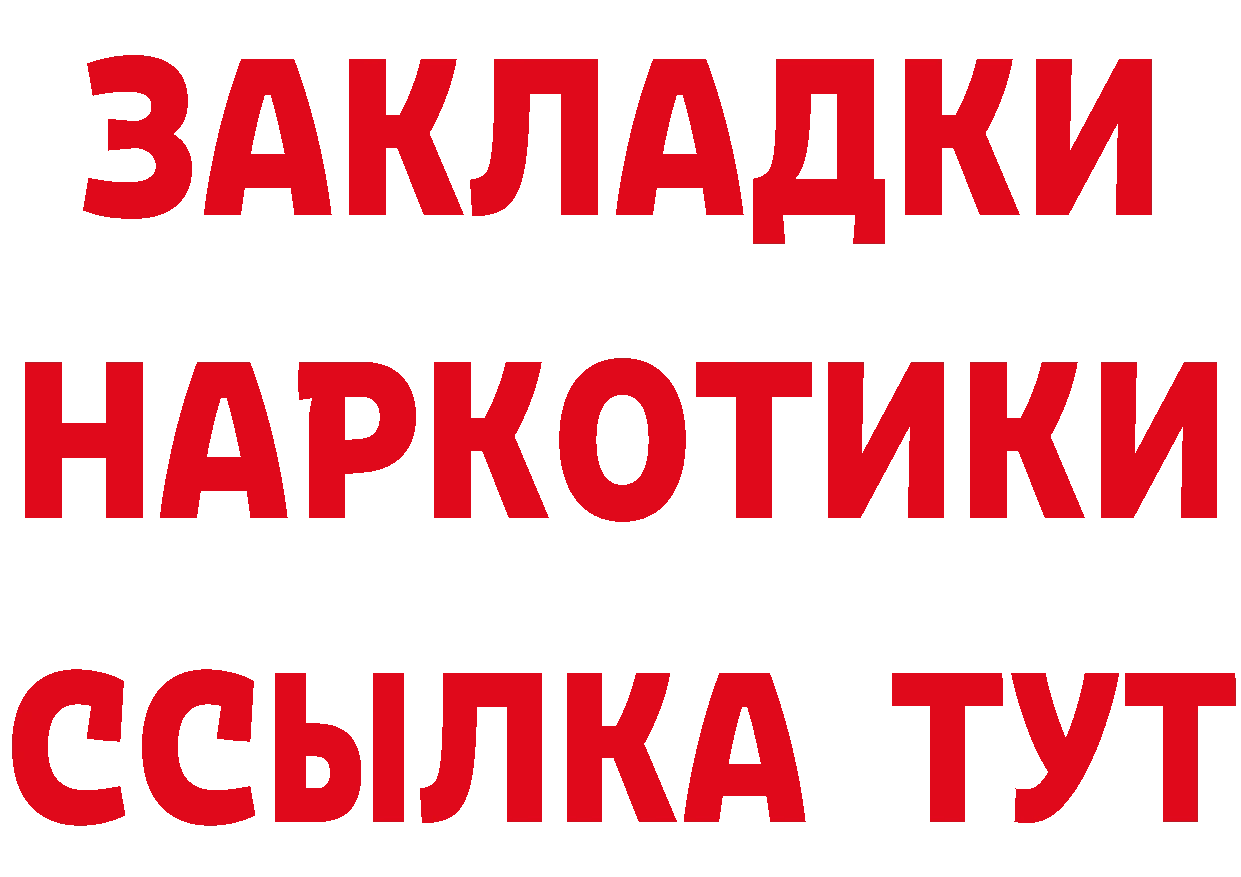 Печенье с ТГК марихуана зеркало площадка OMG Приморско-Ахтарск