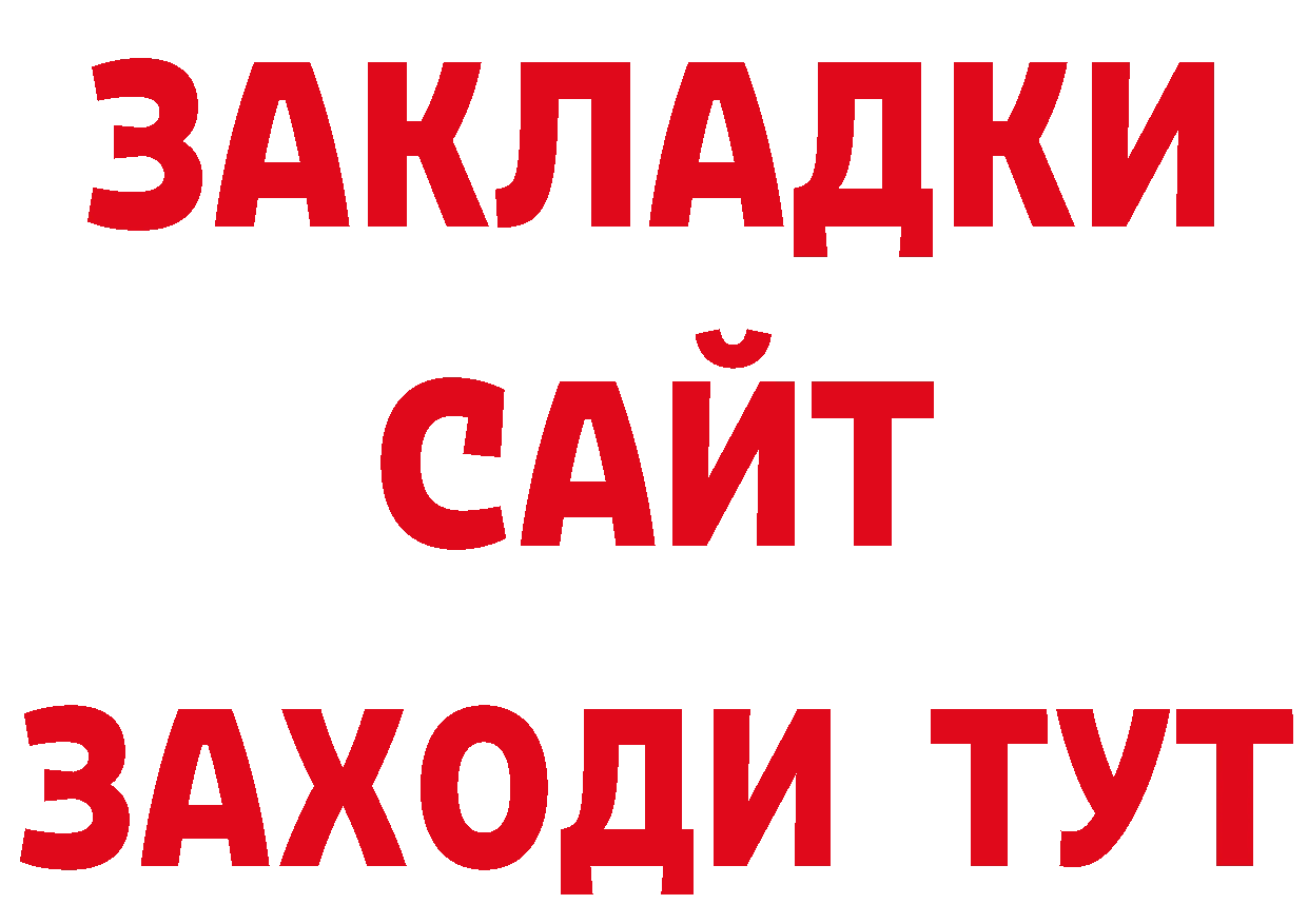 Как найти закладки? мориарти наркотические препараты Приморско-Ахтарск